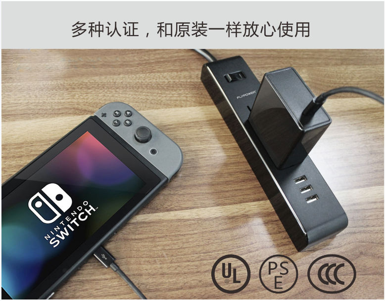 USB-C充电器