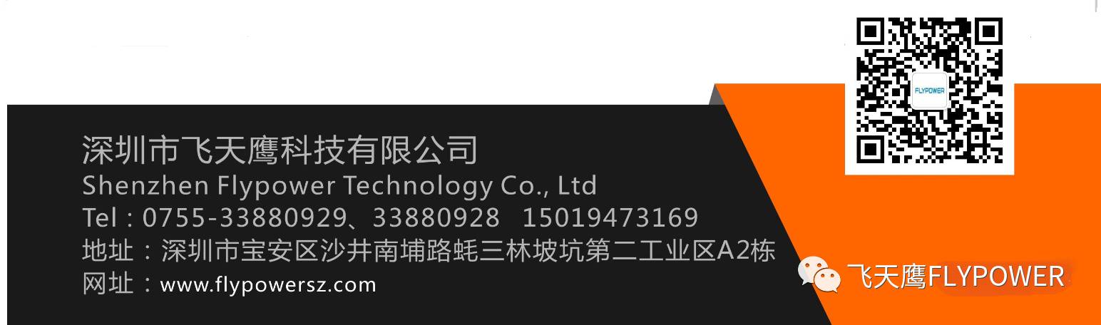 飞天鹰电源适配器厂家