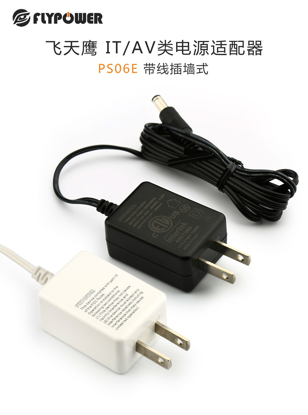 5V1A 美规电源适配器