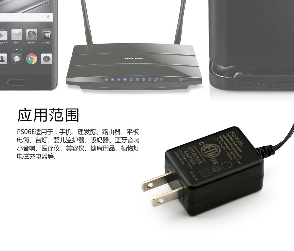 5V1A 美规电源适配器