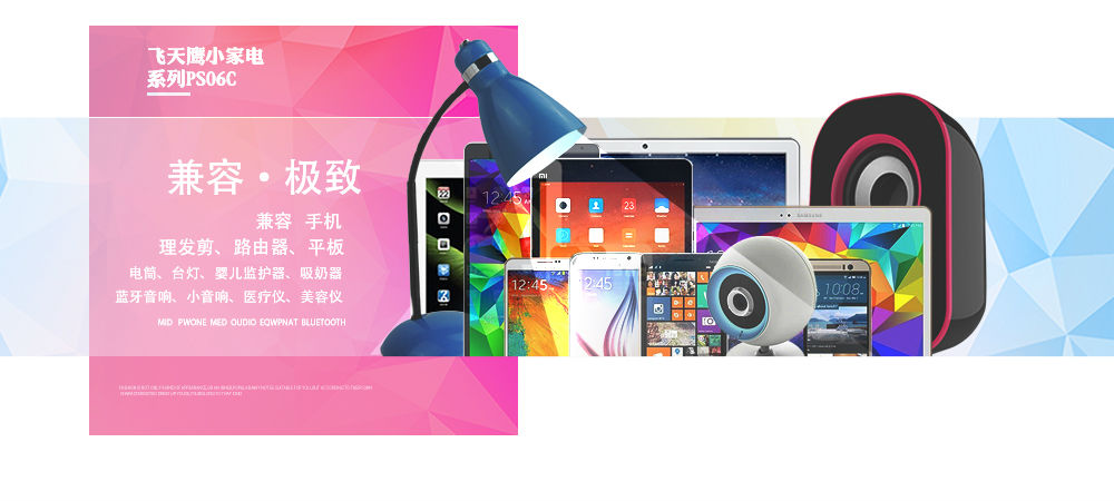 充电器生产厂家