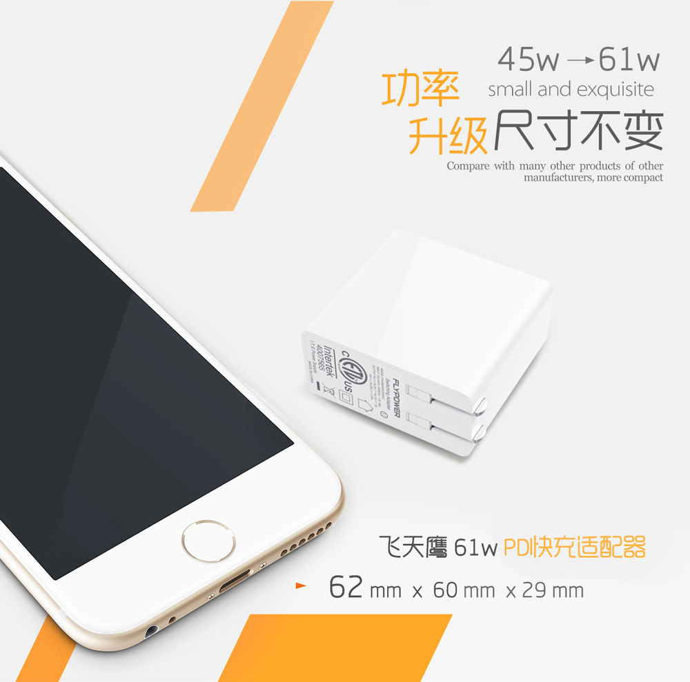 61W PD充电器