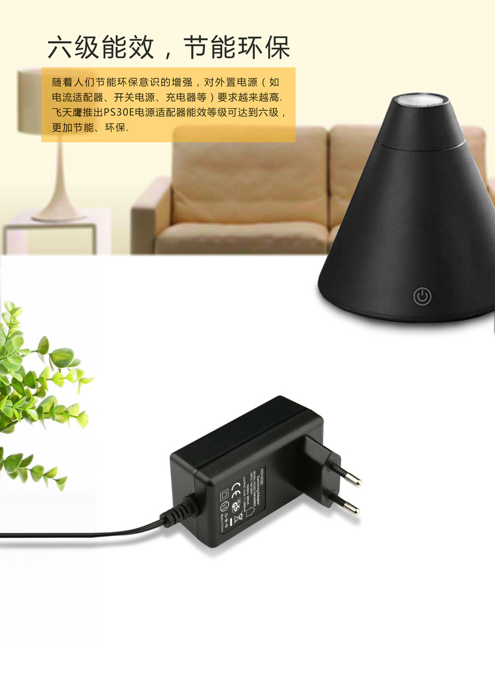 电源适配器厂家