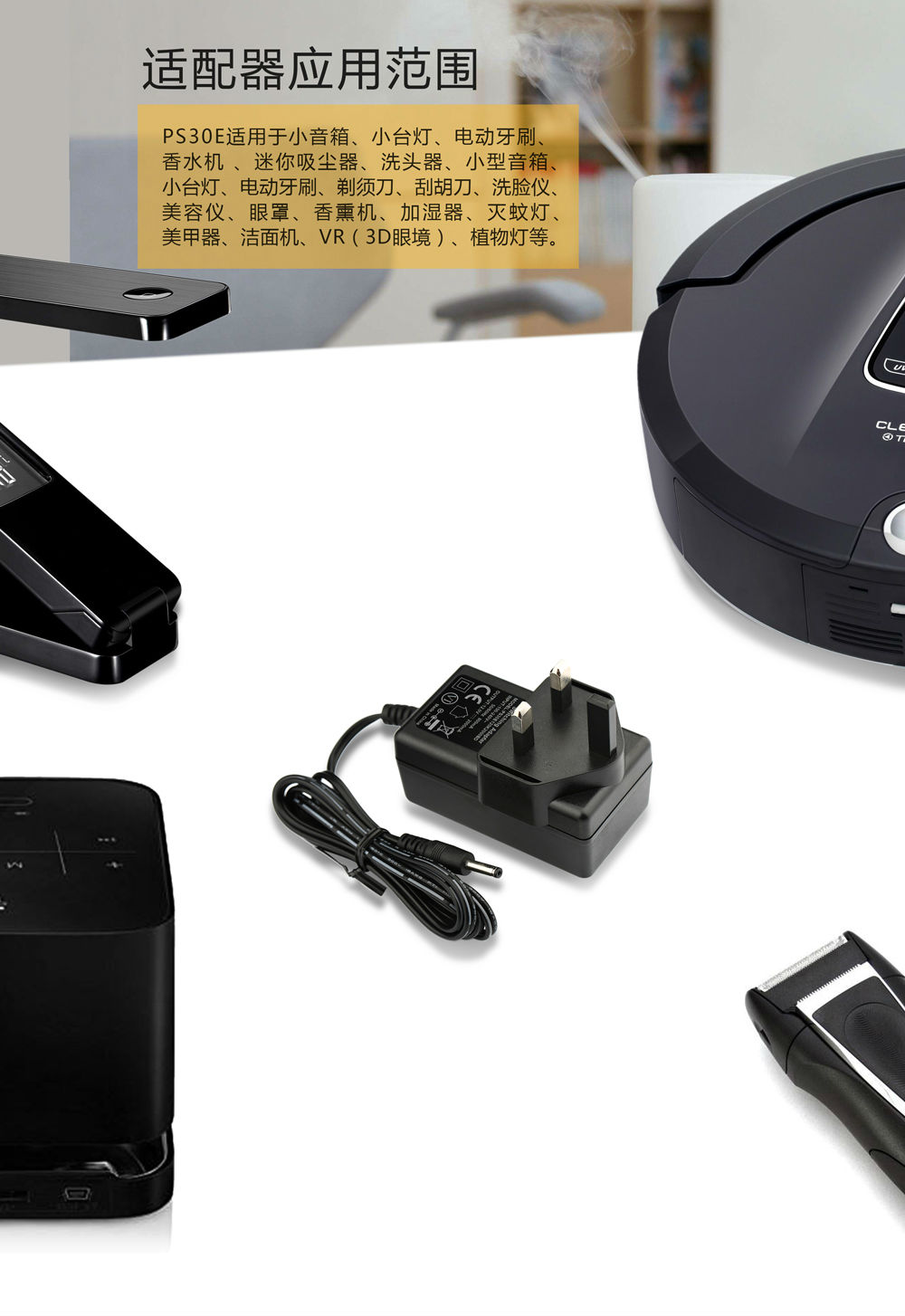 电源适配器厂家