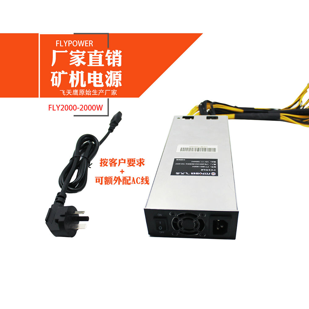 2000W矿机电源