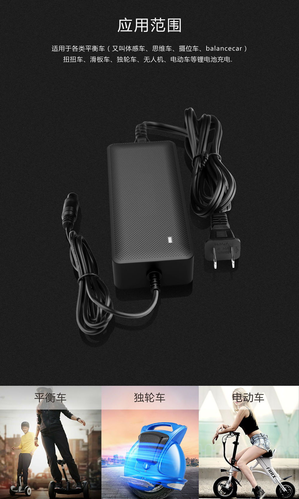 充电器生产厂家