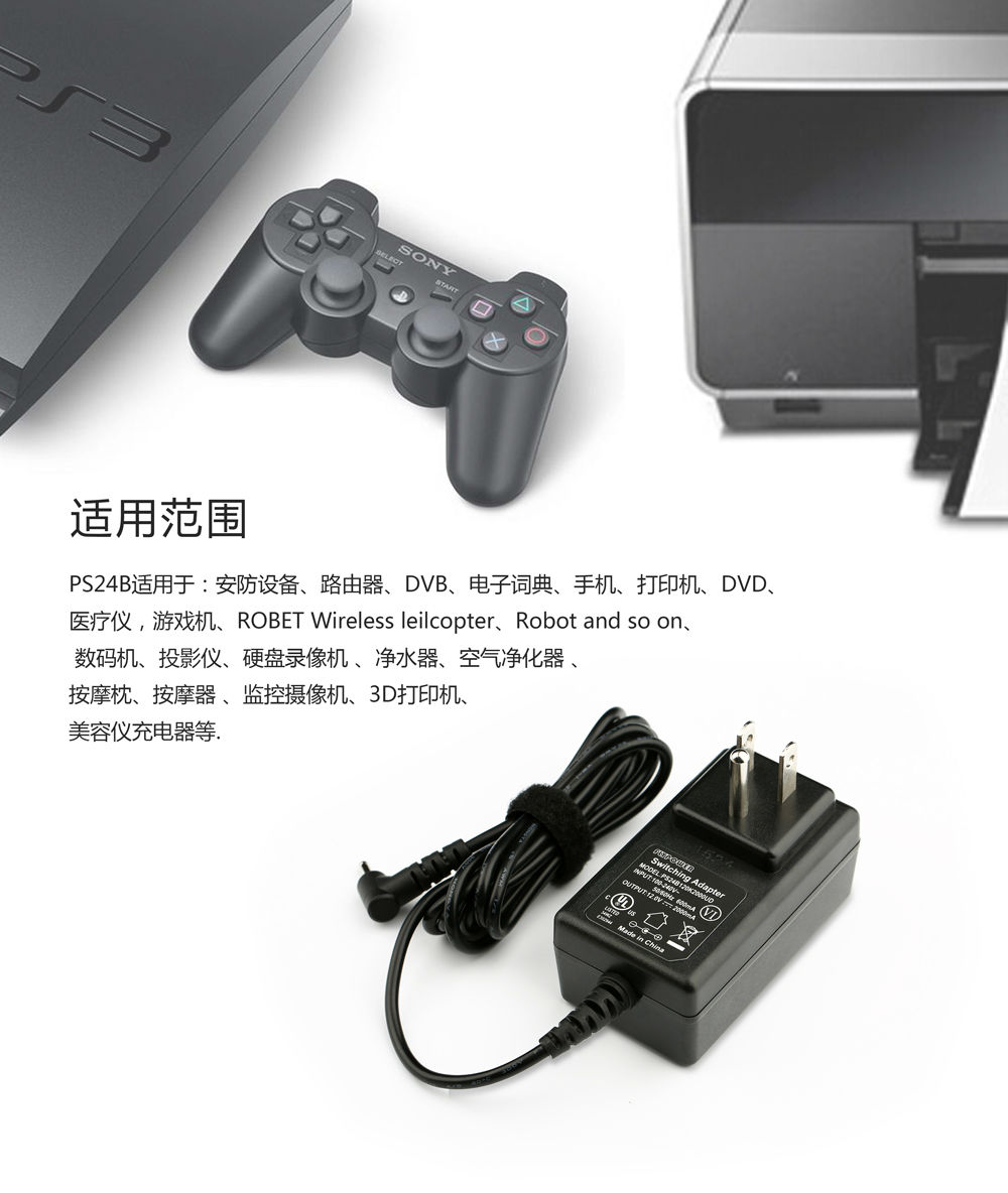 电源适配器厂家