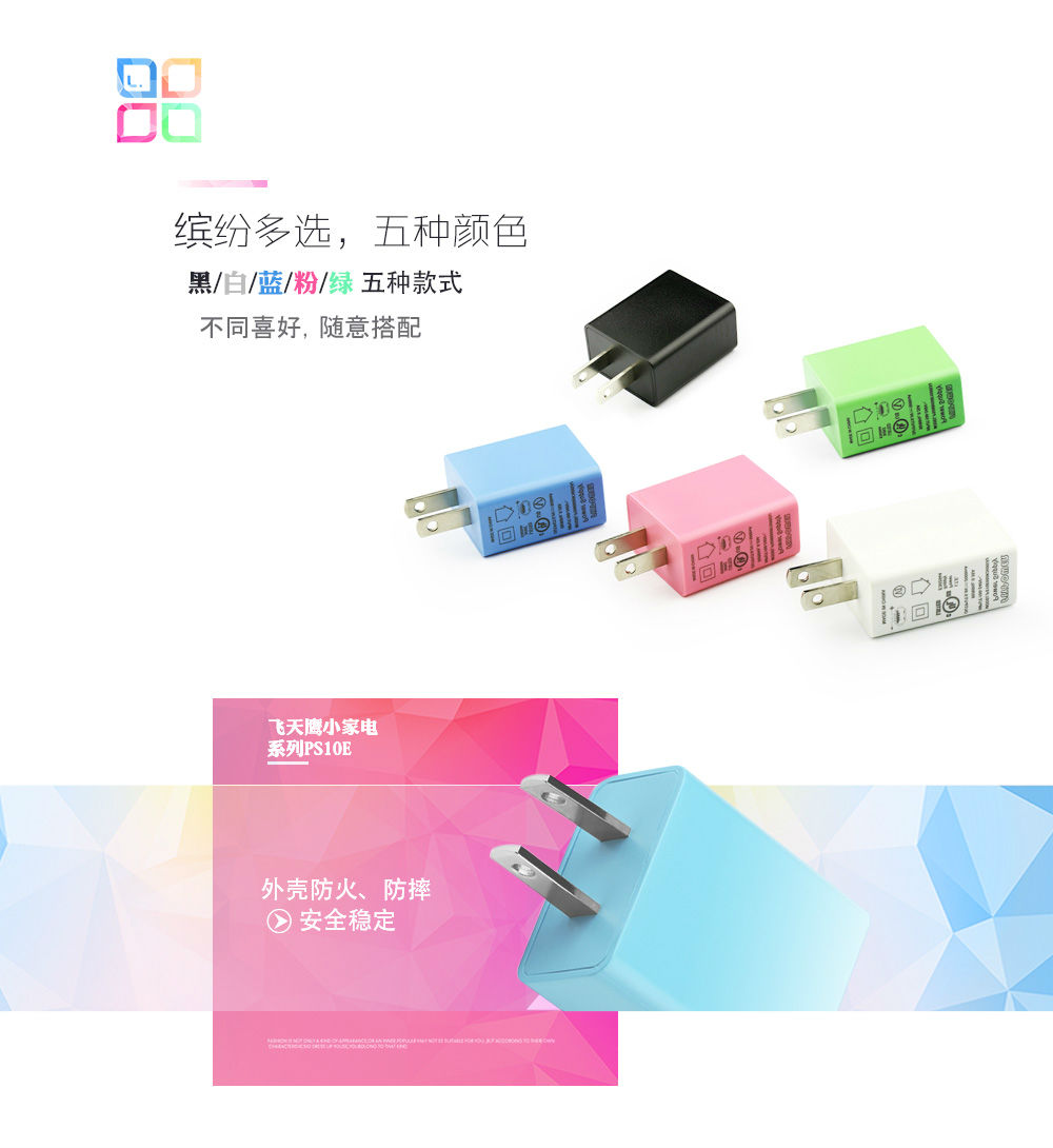 充电器生产厂家