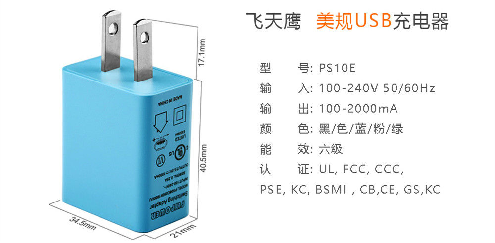 充电器生产厂家