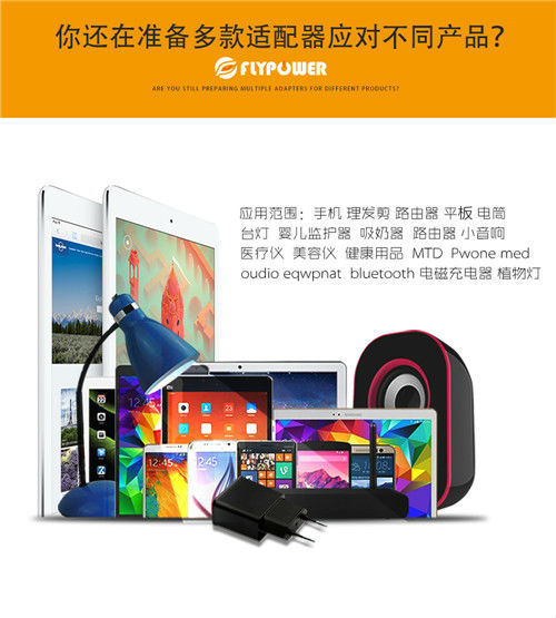 手机充电器厂家