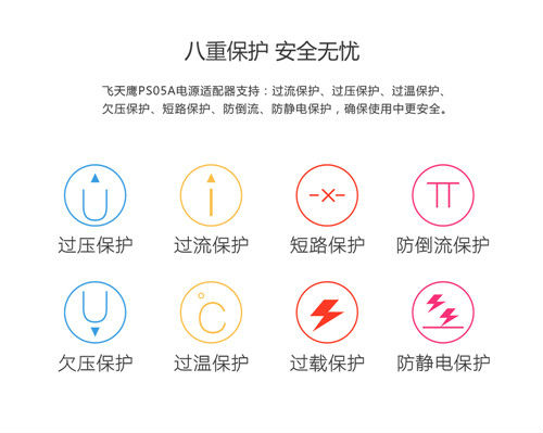 手机充电器厂家