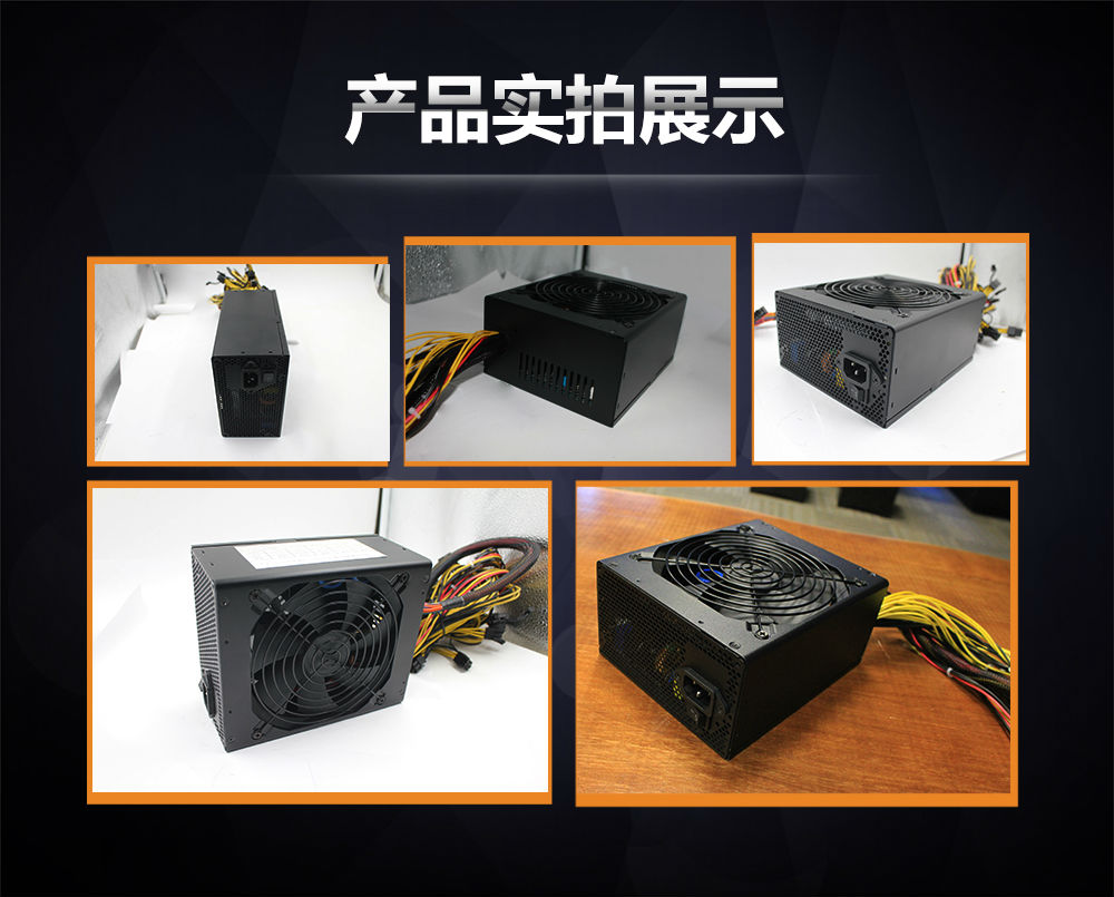 矿机电源