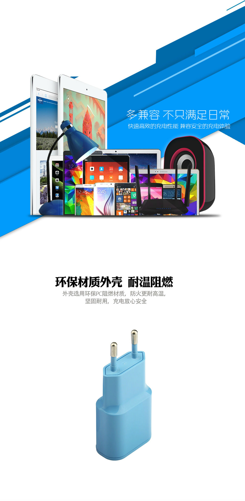 手机充电器
