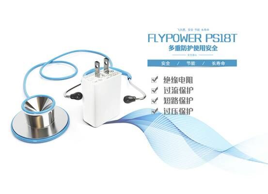 充电器生产厂家