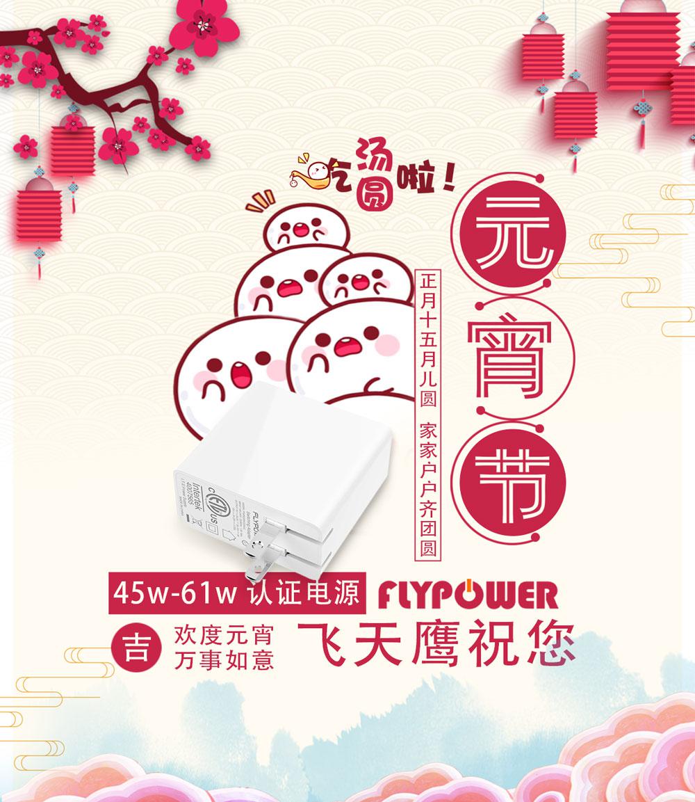 飞天鹰科技有限公司