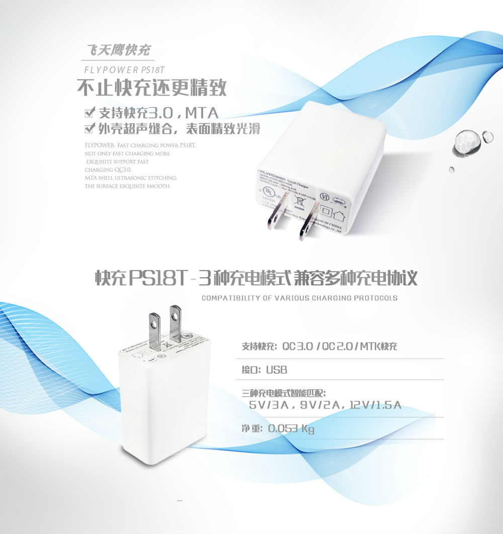 飞天鹰PD快充