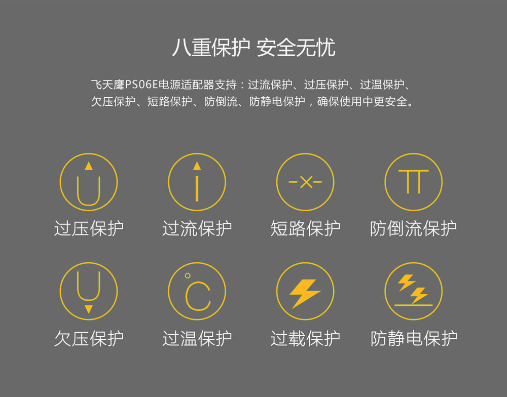 飞天鹰wifi充电器