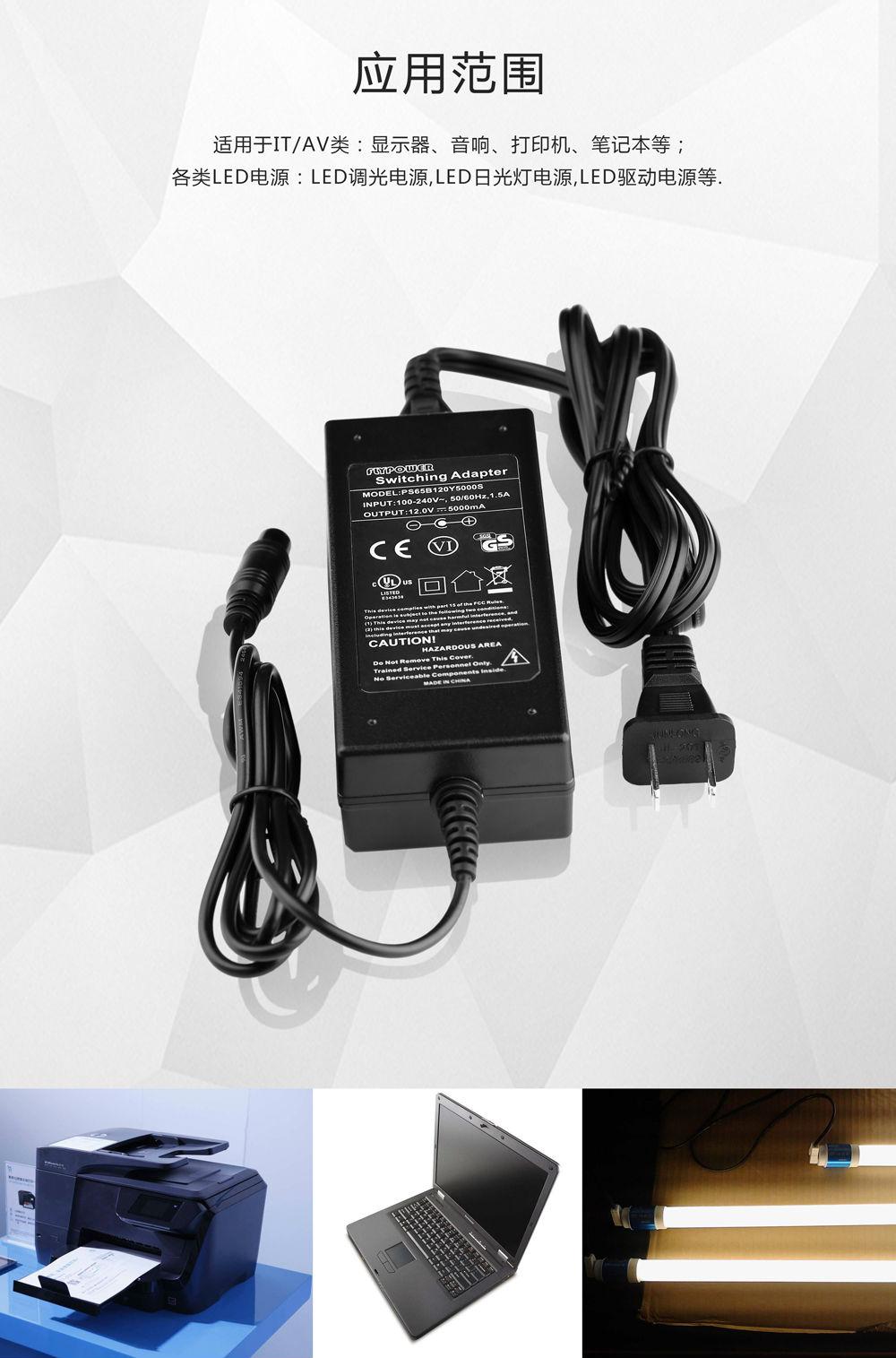 飞天鹰笔记本充电器