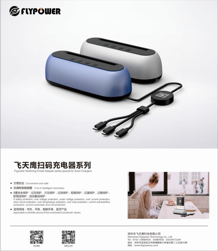 香港春季电子展