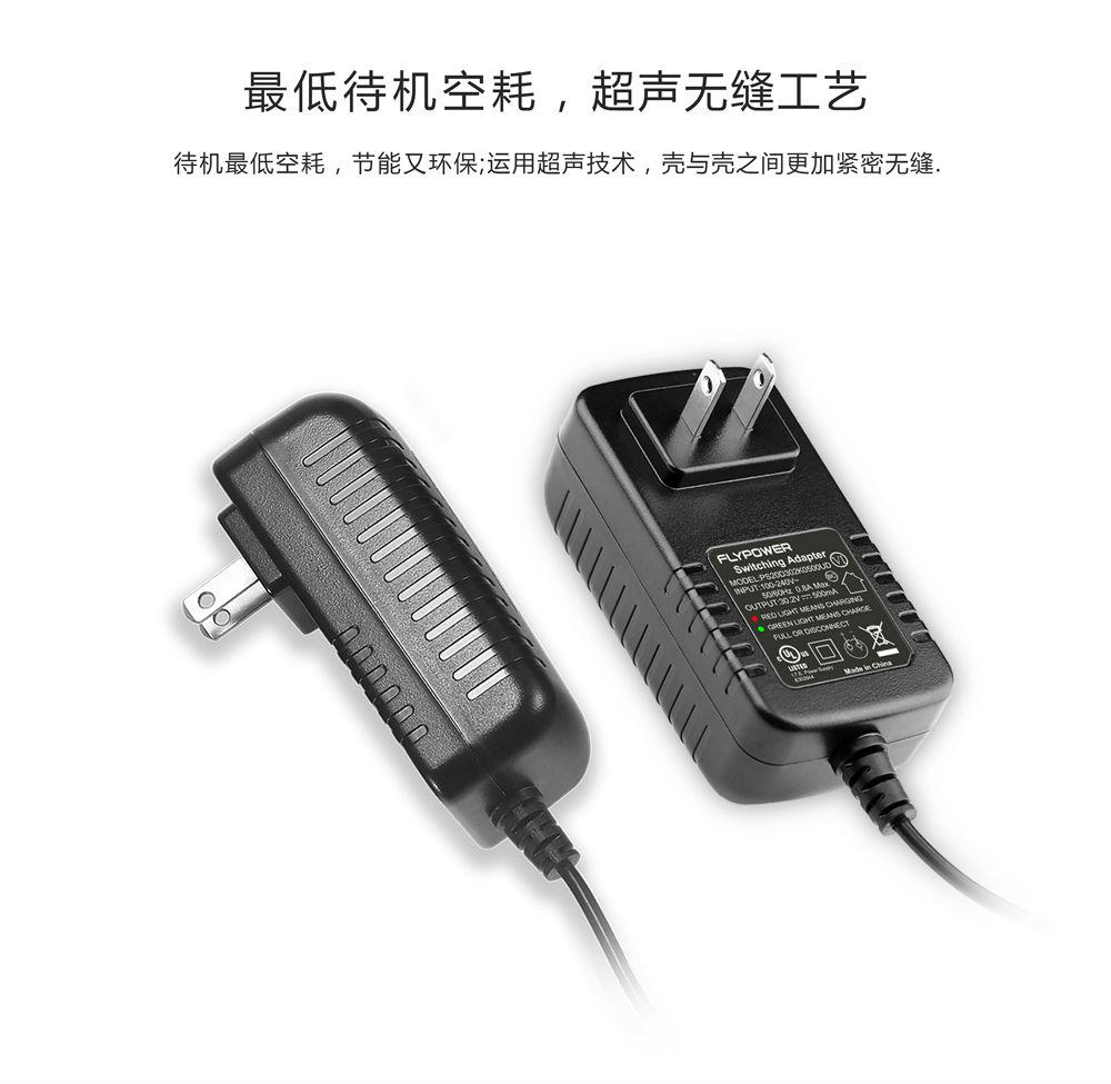电源适配器