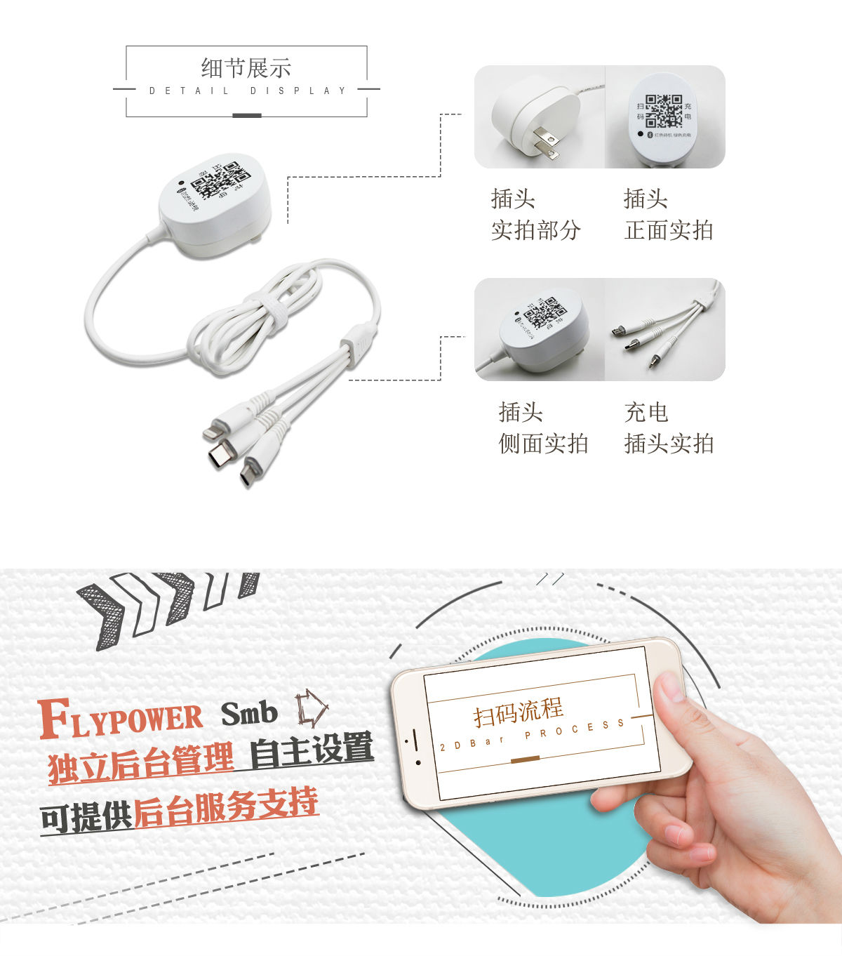 免密扫码充电线 免密扫码充电线