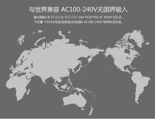 电源适配器 电源适配器