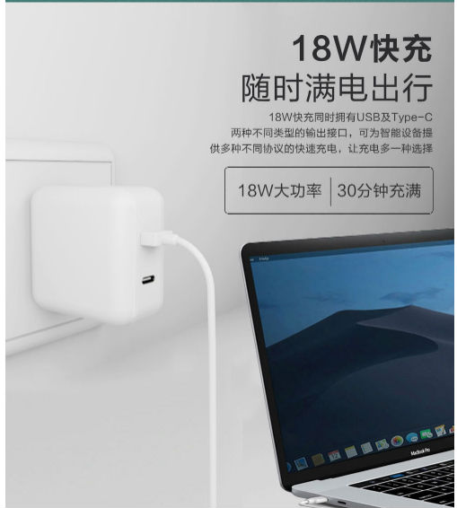 PD电源适配器 PD电源适配器