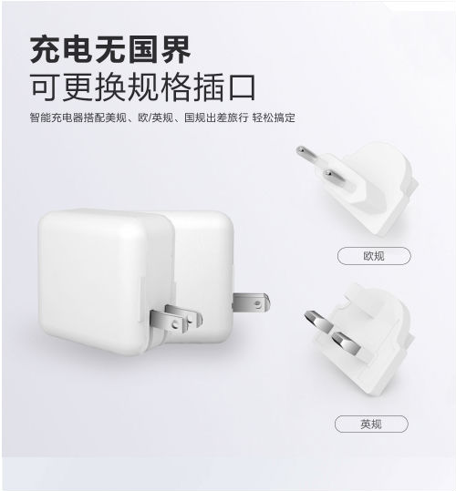 PD电源适配器 PD电源适配器