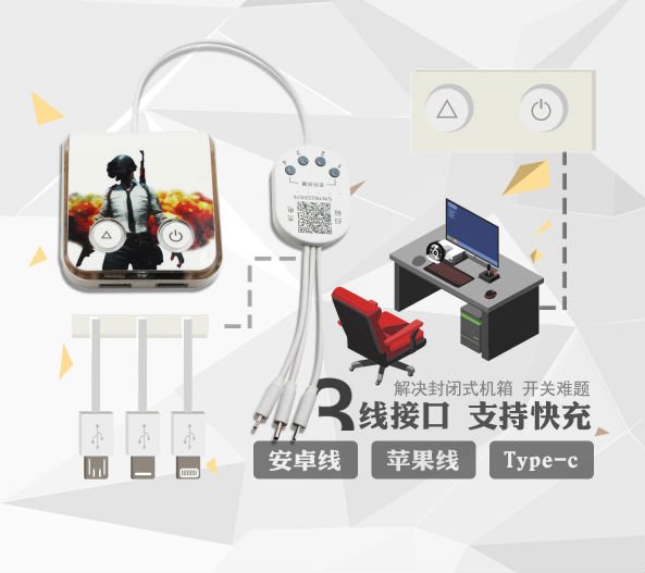 共享充电器 共享充电器