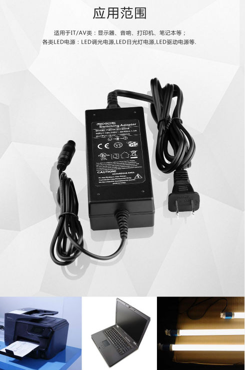 电源适配器 电源适配器