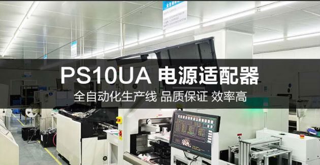 电源适配器 电源适配器