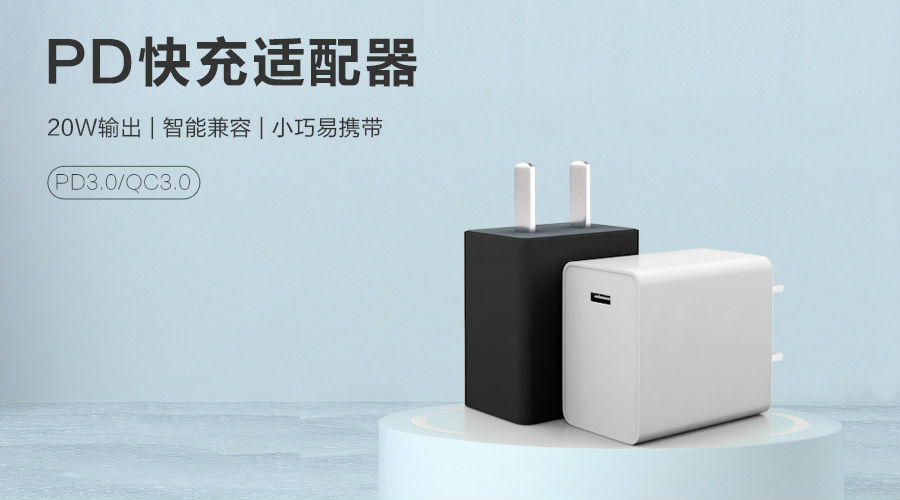 电源适配器 电源适配器