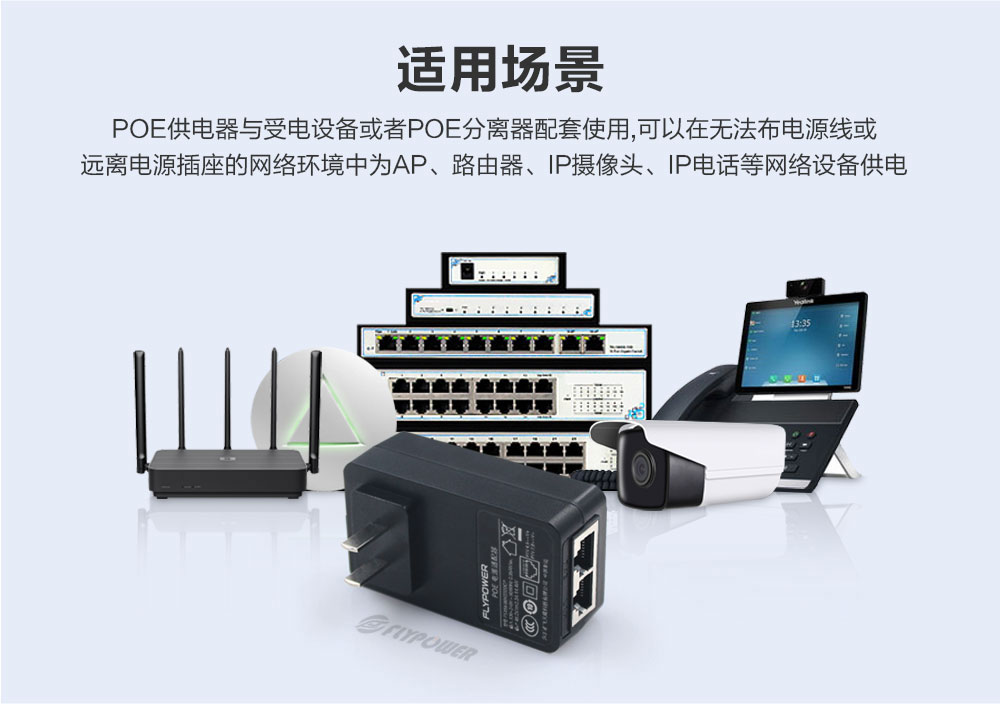 POE电源 POE电源