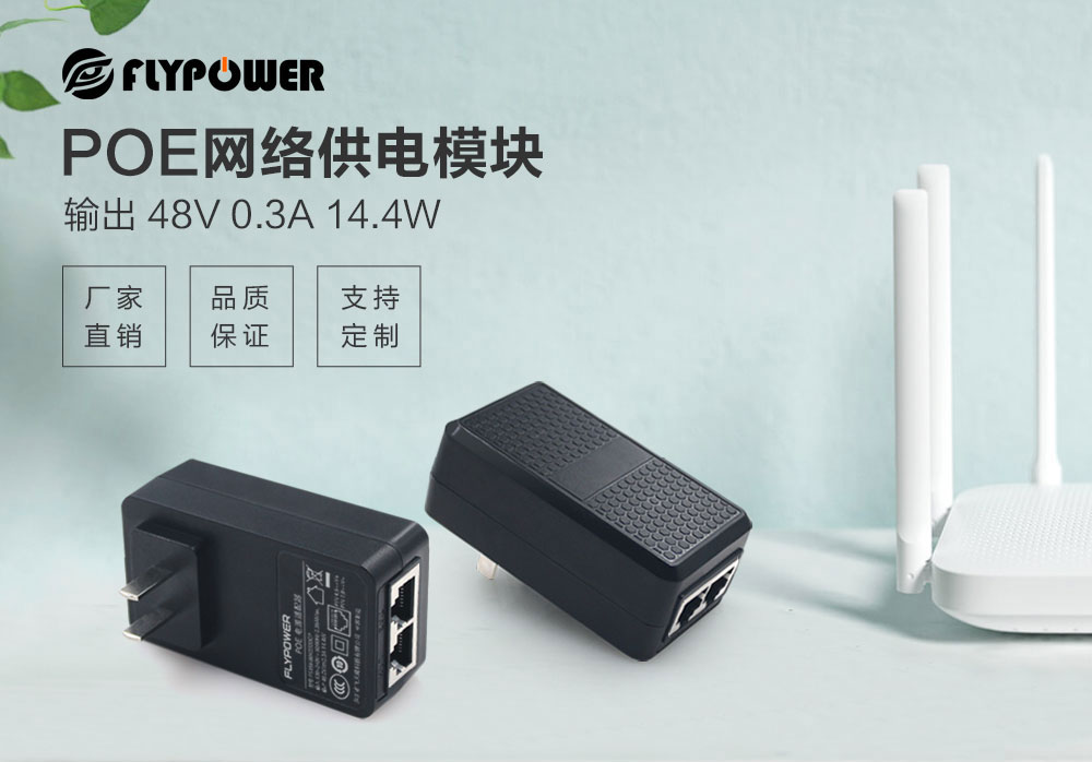 POE电源 POE电源
