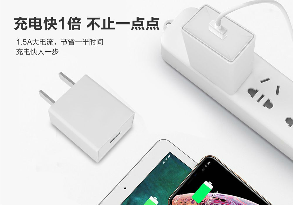 5V1.5A USB电源适配器