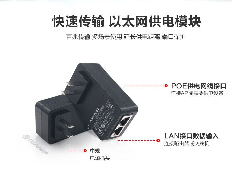 POE电源适配器 POE电源适配器