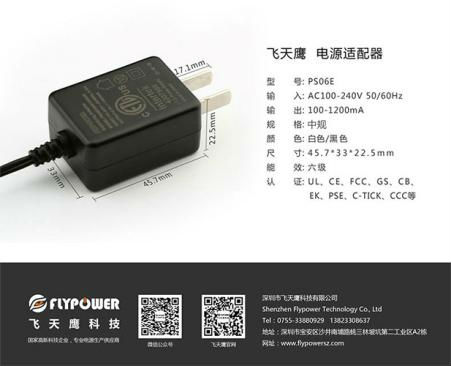 12V0.5A电源适配器 12V0.5A电源适配器