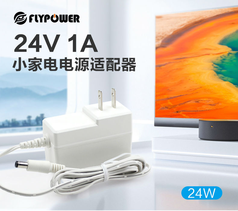 24v1a电源适配器 24v1a电源适配器