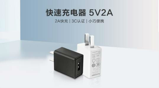 5V2A电源适配器