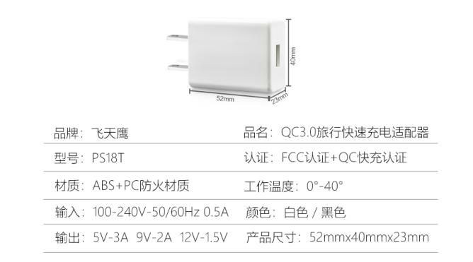 12V1.5A电源适配器 12V1.5A电源适配器