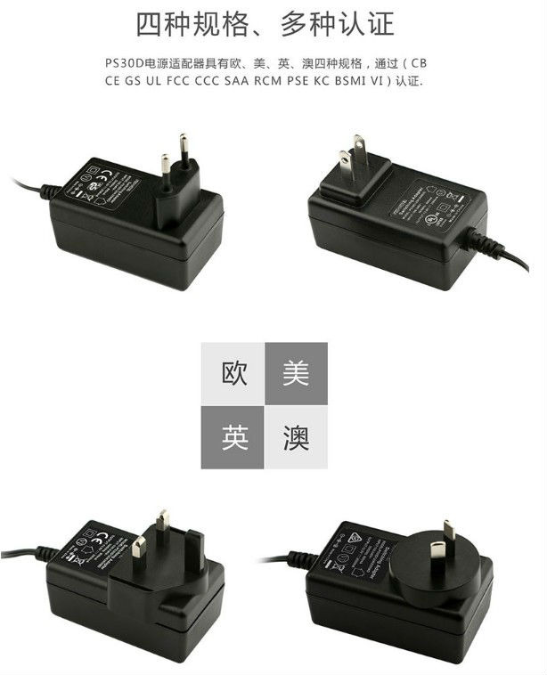 12V2A的电源适配器