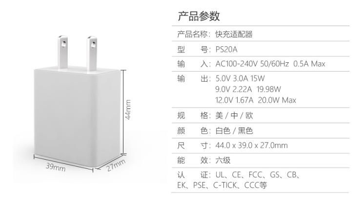 12v1.67a电源适配器 12v1.67a电源适配器
