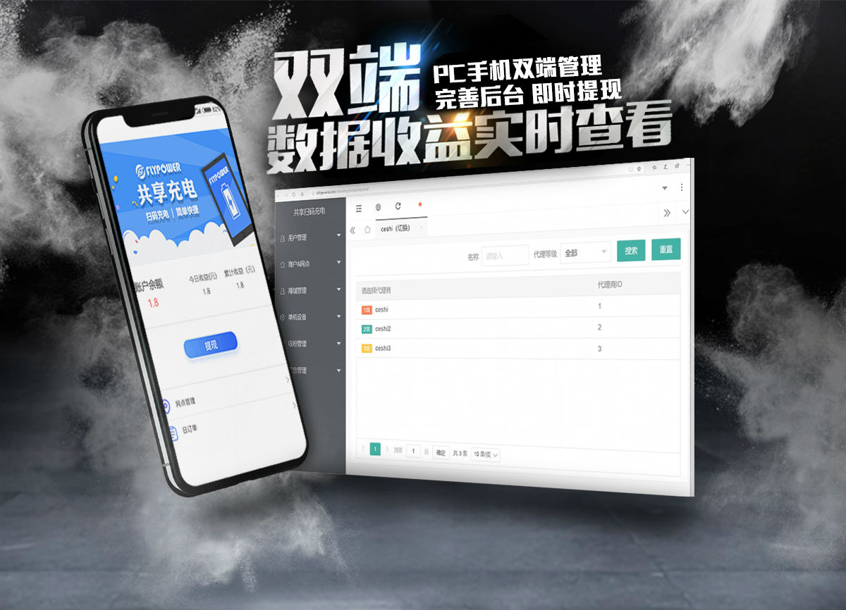 网吧共享充电器 网吧共享充电器