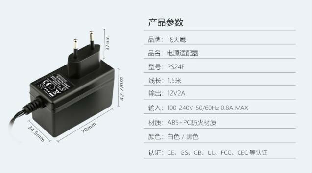 12v2a电源适配器 12v2a电源适配器