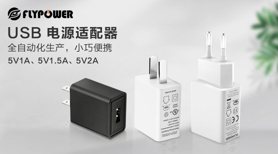 5V2A USB充电器