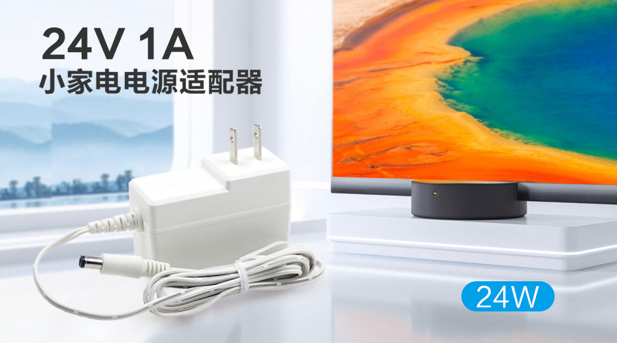 24v1a电源适配器 24v1a电源适配器