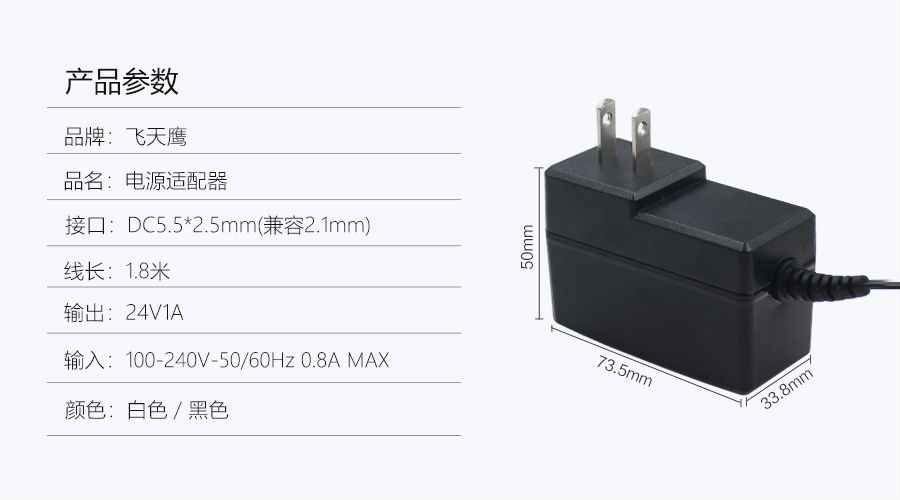 24v1a电源适配器 24v1a电源适配器