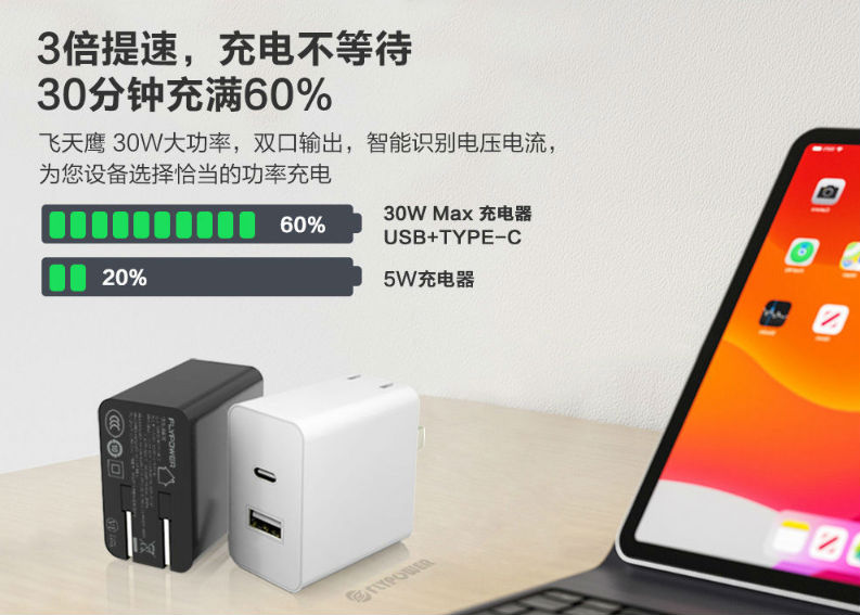 PD充电器 PD充电器