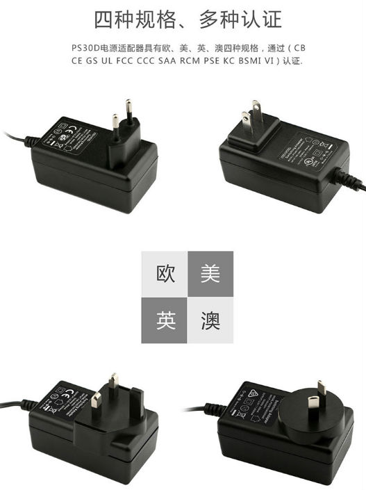 12v1.5a电源适配器 12v1.5a电源适配器