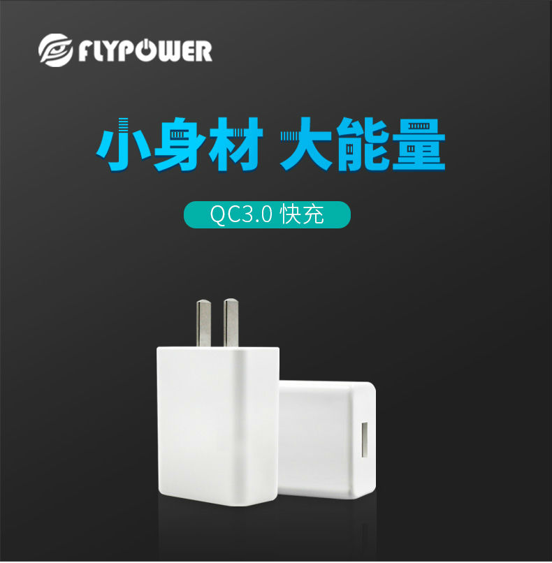 5V3A USB充电器 5V3A USB充电器